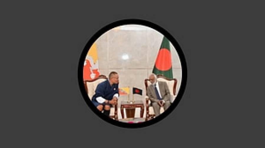 সার্ক পুনরুজ্জীবনে ভুটানের সমর্থন চাইল বাংলাদেশ