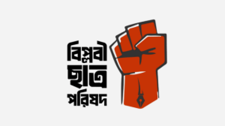 বিপ্লবী ছাত্র পরিষদ: সামান্য খাবার নিয়ে এমন ঘটনা মেনে নেওয়া যায় না