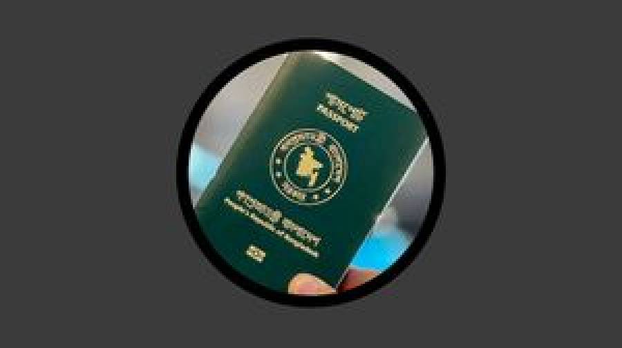 দ্বিতীয়বার পাসপোর্ট হারালে জরিমানা ১০ হাজার টাকা