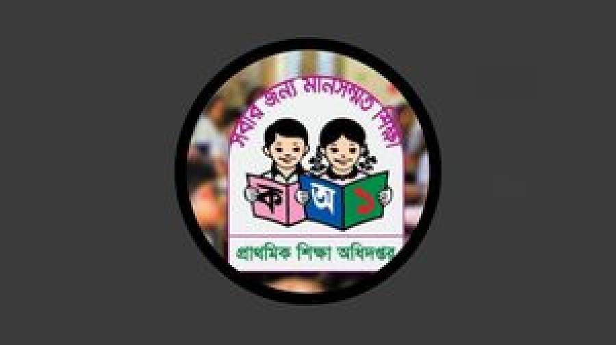 প্রাথমিকে সুপারিশ পেয়েও ভেরিফিকেশনে বাদ: পুনঃতদন্তের দাবি