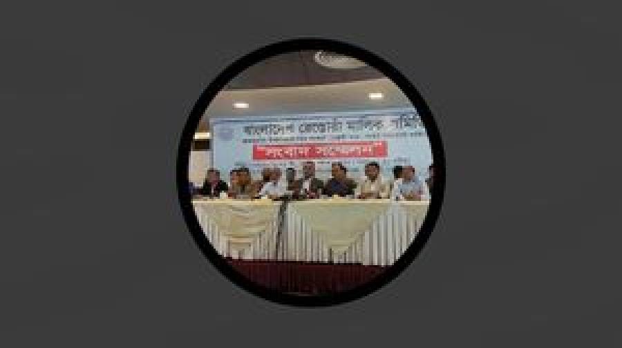 রেস্তোরাঁ খাতের সংকট কাঁটাতে মালিক সমিতির ৯ দফা দাবি