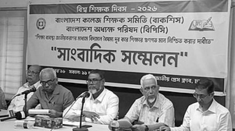 শিক্ষাব্যবস্থা ধাপে ধাপে জাতীয়করণের দাবি কলেজ শিক্ষকদের