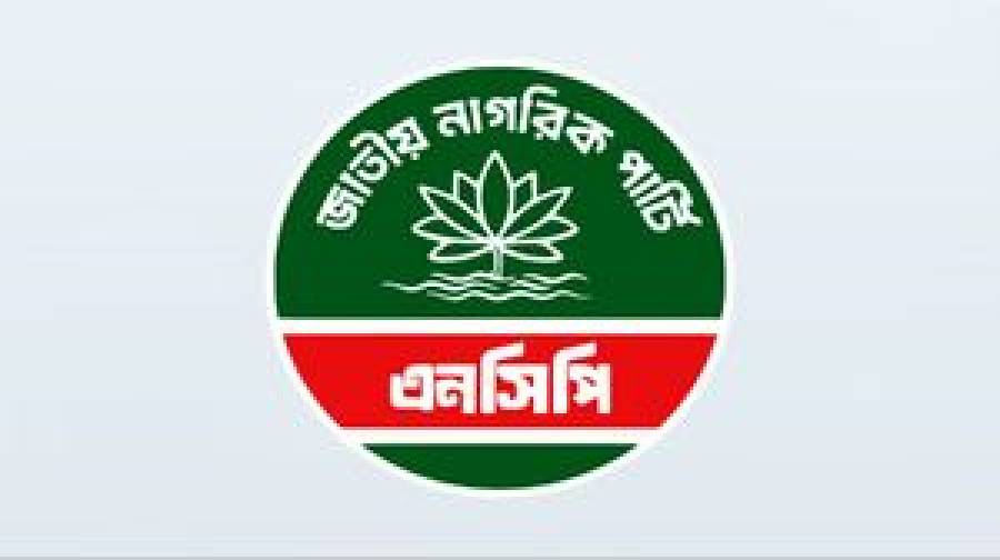 এনসিপির শীর্ষ নেতৃত্বে আসছে রদবদল