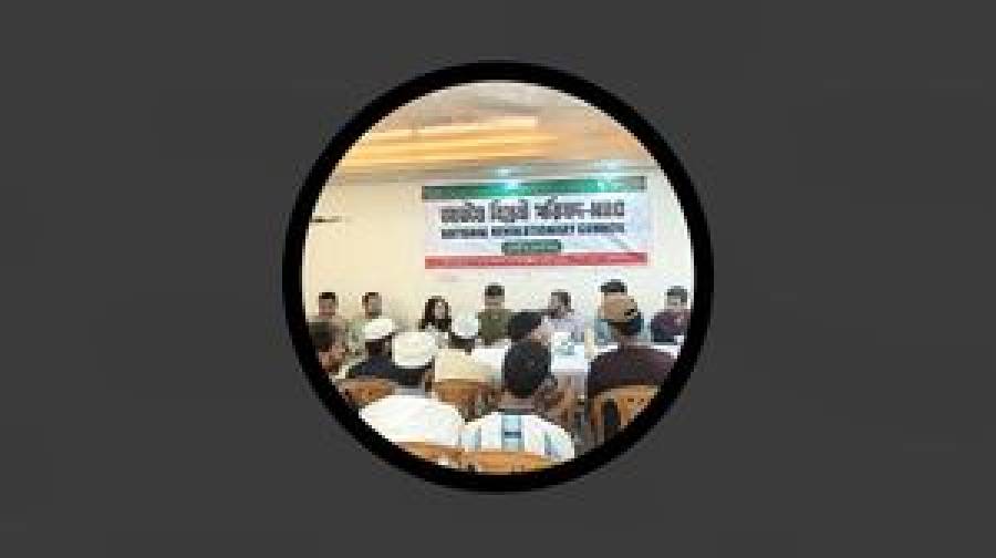 জাতীয় বিপ্লবী পরিষদ: আত্মপরিচয়ের রাজনীতি ছাড়া অস্তিত্ব টিকবে না