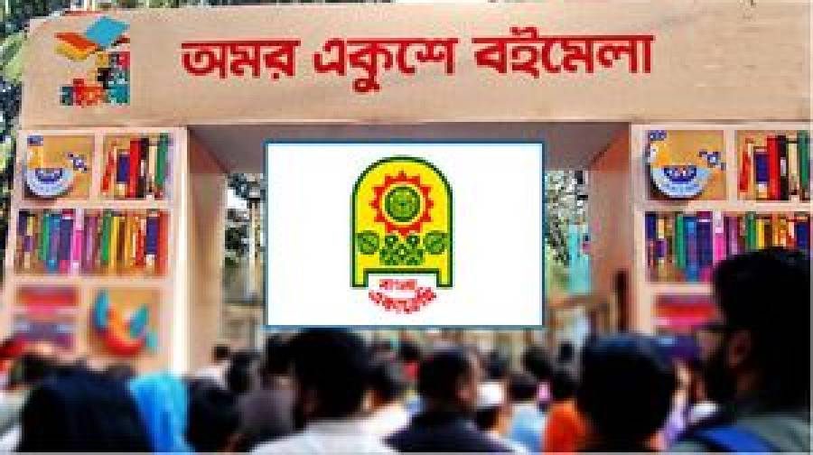 অমর একুশে বইমেলা শুরু ৭ জানুয়ারি
