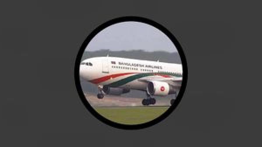 ঢাকা থেকে রিয়াদ-দাম্মামের ১৪১ ফ্লাইট বাতিল, ভোগান্তিতে যাত্রীরা
