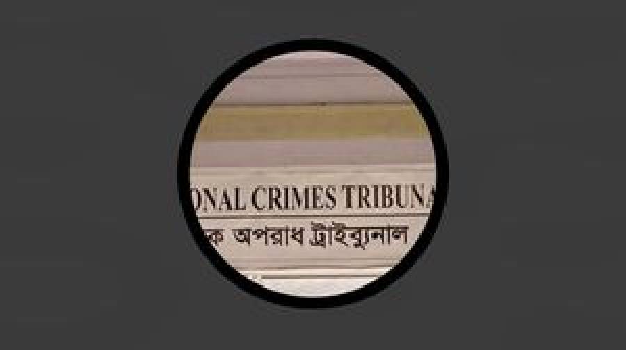 'ক্যাঙ্গারু কোর্ট' মন্তব্য: ট্রাইব্যুনালে নিঃশর্ত ক্ষমা চাইলেন আওয়ামীপন্থী ২ আইনজীবী