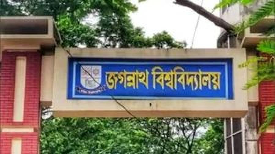 জবির প্রতিষ্ঠাবার্ষিকীর কনসার্টে বহিরাগত প্রবেশ নিষিদ্ধ