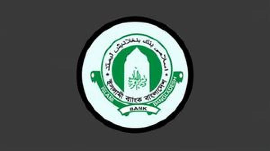 ৯ মাসে ইসলামী ব্যাংকের লোকসান ৩ হাজার কোটি টাকা