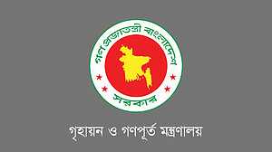 ৬ মাসের মধ্যে সব উন্নয়ন কর্তৃপক্ষকে অনলাইনে ভবন নকশা অনুমোদনের নির্দেশ