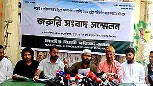 বিপ্লবী পরিষদ: ‘ভারতের ইশারায়’ দেশকে অস্থিতিশীল করার চেষ্টা চলছে