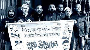 ১৮ মাস পর আ. লীগ অফিসের তালা খুললেন নেতাকর্মীরা!