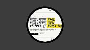 দুর্নীতির তথ্য তুলে ধরতে দুই তরুণের ‘ঘুষসাইট’ চালু
