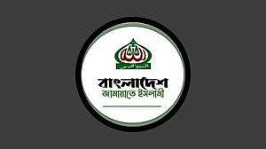 গ্রাহকদের ওপর হামলা, ইসলামী ব্যাংকের চেয়ারম্যানের পদত্যাগ চাইল জামায়াত