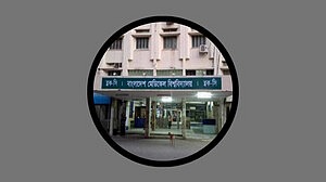 রোগীদের সুবিধায় বাংলাদেশ মেডিকেল বিশ্ববিদ্যালয়ে চালু অনলাইন টিকিটিং সিস্টেম