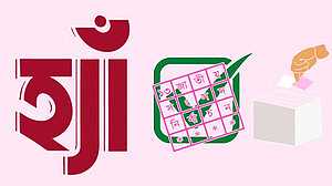 গণভোটে ৬০.২৬% ভোট, জয়ী ‘হ্যাঁ’