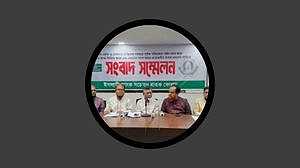 ইসলামী ব্যাংকের মালিকানা 'আদি' মালিকদের হাতে ফেরানোর দাবি