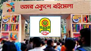 ২৫ ফেব্রুয়ারি শুরু হচ্ছে অমর একুশে বইমেলা