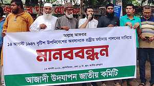 ব্রিটিশদের লুট করা সম্পদ ফেরত ও ঔপনিবেশিক আইন বাতিলের দাবি