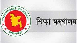 অনার্স পর্যায়ে বাংলা ও ইতিহাস বাতিলের খবর গুজব বলে জানাল শিক্ষা মন্ত্রণালয়