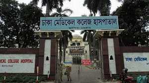 ঢামেক হাসপাতালের ভবন থেকে পড়ে রোগীর মৃত্যু
