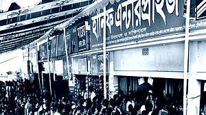 বাড়তি ভাড়া আদায়ে কঠোর ব্যবস্থা, মঙ্গলবার থেকে মিলবে অগ্রিম টিকিট