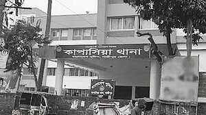 গাজীপুরে এক পরিবারের পাঁচজনকে হত্যা