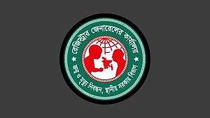 জন্ম-মৃত্যু নিবন্ধনের পাসওয়ার্ড হাতবদল ‘ফৌজদারি অপরাধ’