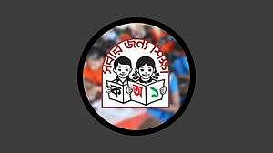 প্রাথমিকে বৃত্তি পেয়েছে ৭৯ হাজার ২৪৬ শিক্ষার্থী