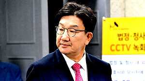 ইউনিফিকেশন চার্চের অর্থ নেওয়ায় দক্ষিণ কোরীয় আইনপ্রণেতার ২ বছরের কারাদণ্ড