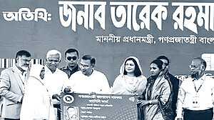 তারেক রহমানের হাত ধরে ফ্যামিলি কার্ড সেবার আনুষ্ঠানিক যাত্রা শুরু
