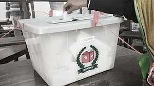 শেরপুর-৩ ও বগুড়া-৬ আসনে ভোটগ্রহণ চলছে