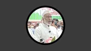 মঈন খান: ইসলামের আদর্শ প্রতিষ্ঠা করছেন প্রধানমন্ত্রী