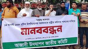 ব্রিটিশদের লুট করা সম্পদ ফেরত ও ঔপনিবেশিক আইন বাতিলের দাবি