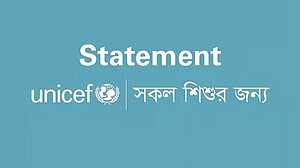 ইউনিসেফের আহ্বান: শিশুদের ওপর বর্বরতা অবশ্যই বন্ধ করতে হবে