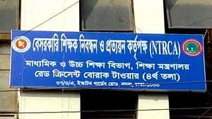 বেসরকারি শিক্ষাপ্রতিষ্ঠানে প্রধান শিক্ষক নিয়োগে লাগবে ১৮ বছরের অভিজ্ঞতা