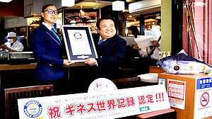 সবচেয়ে দামি টুনা কিনে গিনেস রেকর্ড