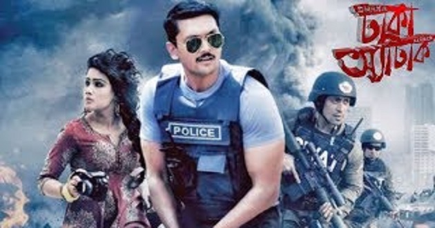 Dhaka Attack
