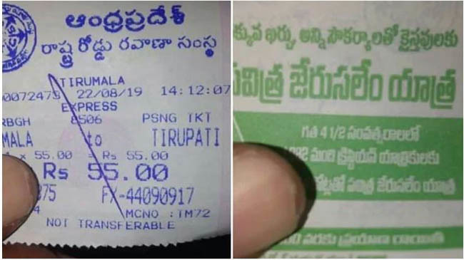 advertisement in bus ticket