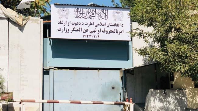 afghan ministry