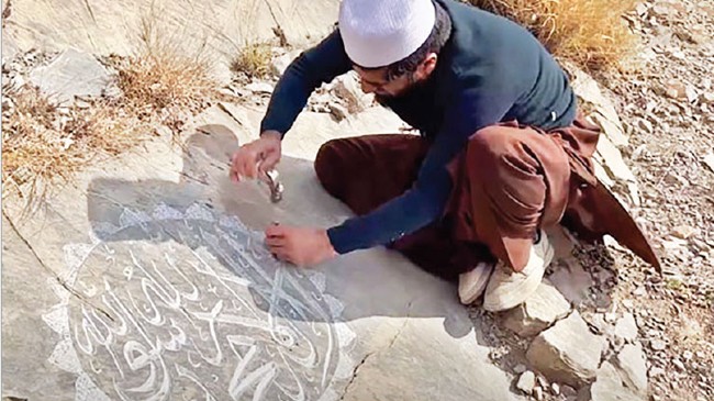 afridii caligraphy
