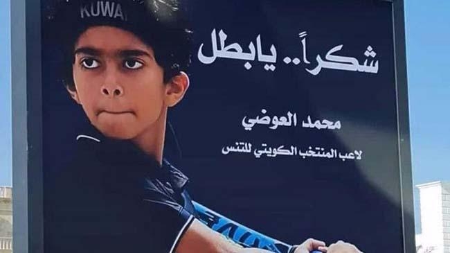 al awadi billboard