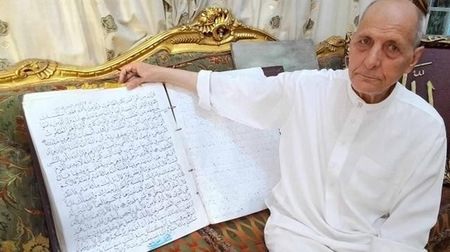 al bannas quran
