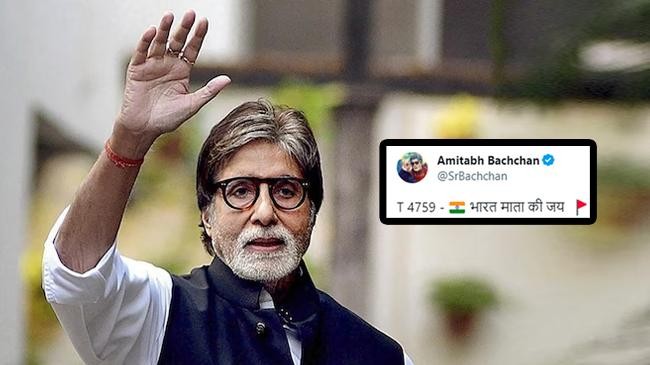 amitabh bachchan tweet india