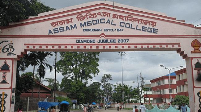 assam medicle college hospital main gate