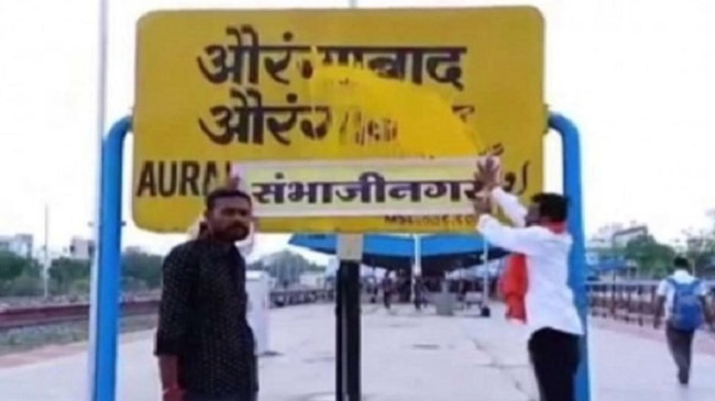 aurangabadnagar maharastra india