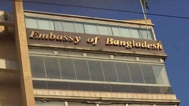 boirat bd embassy