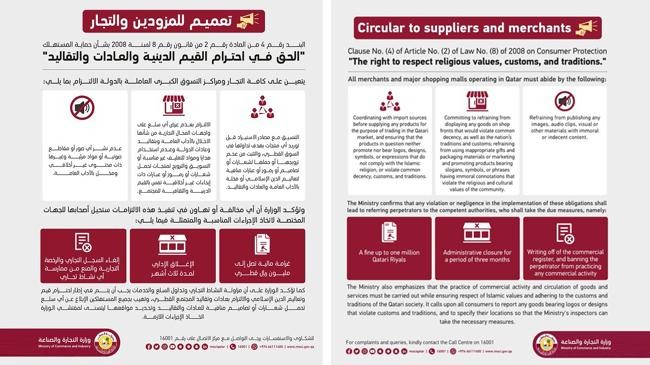 circuler in arabic and english