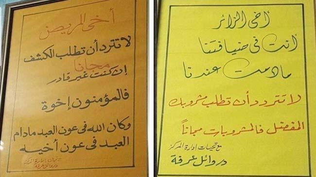 d. arafa slogan