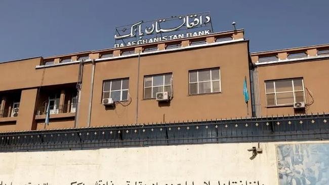 da afghanistan bank